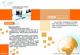 高端企業(yè)畫冊(cè) 精品集團(tuán)與公司圖片的廣告設(shè)計(jì)之道